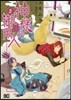 神樣の御用人   2