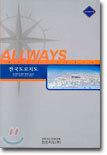Allways 전국도로지도