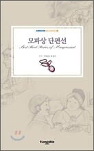 모파상 단편선