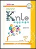 2018년 대비 Pacific KNLE 예상문제풀이 Vol.7 간호관리학