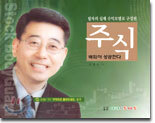 주식 배워야 성공한다