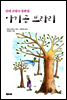 아기곰 브라리