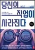 당신의 직업이 사라진다