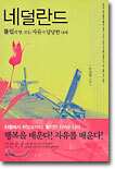 네덜란드