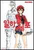 [대여] [연재] 일하는 세포 23화