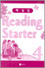 Reading Starter 4 : 해설집
