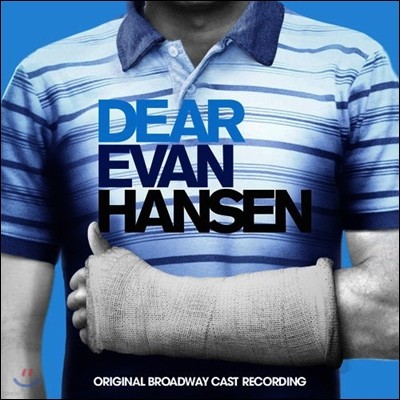 뮤지컬 '디어 에반 한센' 오리지널 브로드웨이 캐스팅 음악 (Dear Evan Hansen OST)