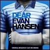 뮤지컬 '디어 에반 한센' 오리지널 브로드웨이 캐스팅 음악 (Dear Evan Hansen OST)