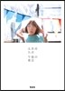 오후의 도쿄