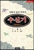 수신기