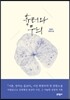 흉터와 무늬