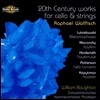 Raphael Wallfisch 20세기 첼로 작품집 - 힌데미트 / 루토슬라브스키 외 (20th Century Works for Cello & Strings) 라파엘 월피쉬, 남서독 포르츠하임 실내 관현악단, 윌리엄 보튼