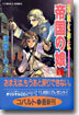 流血女神傳 帝國の娘(前編)