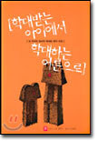 학대받는 아이에서 학대하는 어른으로