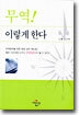 무역! 이렇게 한다