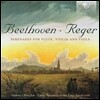 Andrea Oliva 베토벤 / 레거: 플루트, 바이올린, 비올라를 위한 세레나데 (Beethoven / Reger: Serenades For Flute, Violin and Viola) 안드레아 올리바