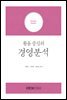 경영분석 (워크북 포함)