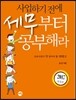2017 사업하기 전에 세무부터 공부해라