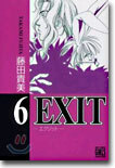EXIT 6