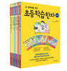 초등 학습 한자 전 6권 세트