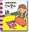 신데렐라