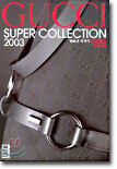 세계의 명품 GUCCI SUPER COLLECTION 2003
