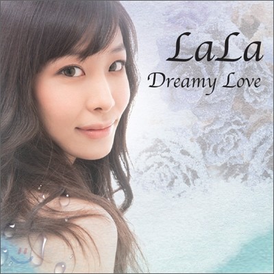 라라 (LaLa) - Dreamy Love