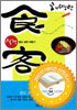 식객 27