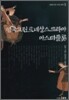 영국 고전르네상스 드라마 마스터 플롯