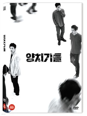 양치기들 (1Disc)