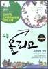 A+ 수능올리고 수리영역 가형 (8절)(2010년)