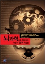 혁신적 영어 학습법