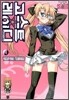 고스트 레이디 4