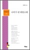 나비가 된 대왕고래