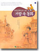 서랍 속 동화