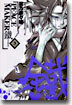 PEACE MAKER 鐵 3