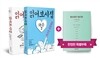읽어보시집 3권 SET