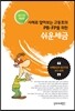 사례로 알아보는 고동호의 PB.FP를 위한 쉬운 세금 2017