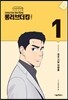 롱리브더킹 시즌1 (1)