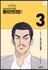 롱리브더킹 시즌1 (3)