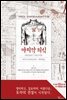 마지막 의식