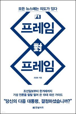 프레임 대 프레임