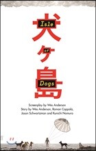 Isle of Dogs : The Screenplay : 웨스 앤더슨 감독 '아일 오브 독스' 대본집