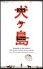 Isle of Dogs: The Screenplay