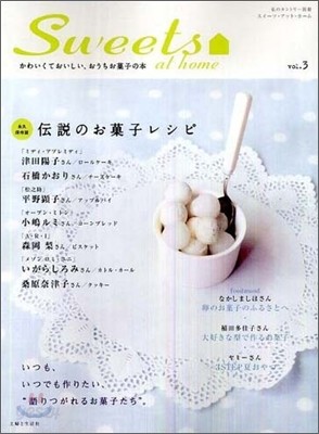 Sweets at home vol.3