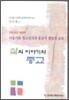 삶의 이야기와 종교