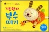 기초 한자 부수 떼기 1과정