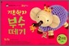 기초 한자 부수 떼기 2과정