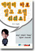 캐릭터 바로 알고 보면 쉬워요!