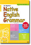 Native English Grammar